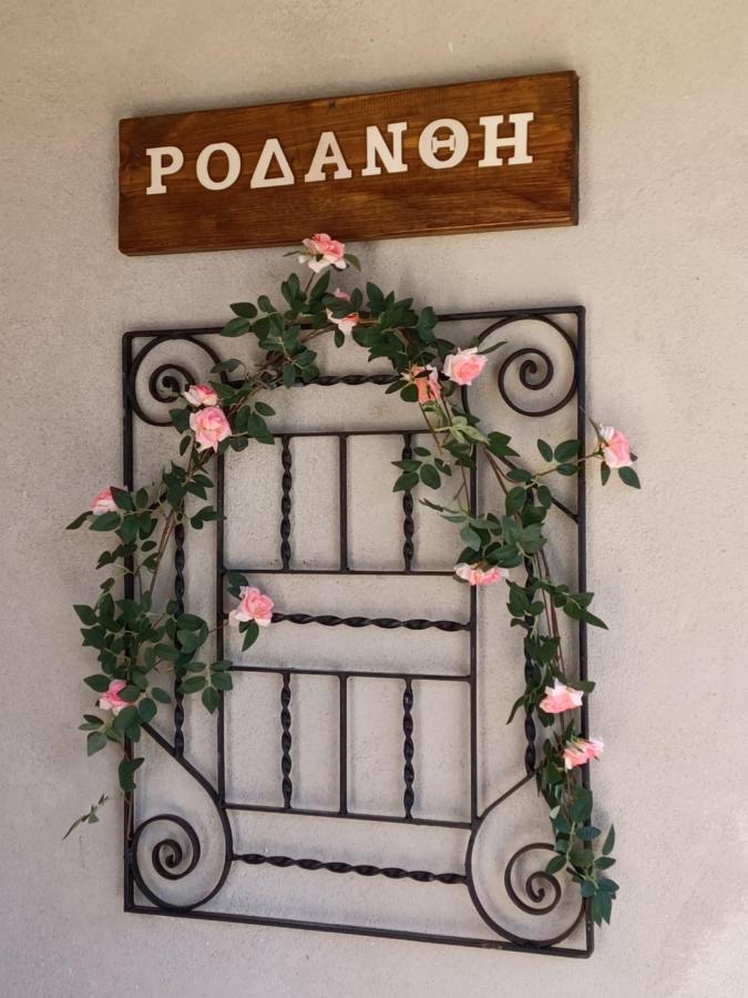 Rodanthe'S Guest House Stemnitsa Ngoại thất bức ảnh